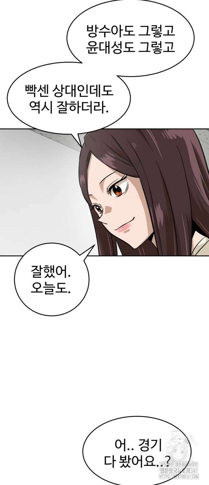 더블클릭 153화 30