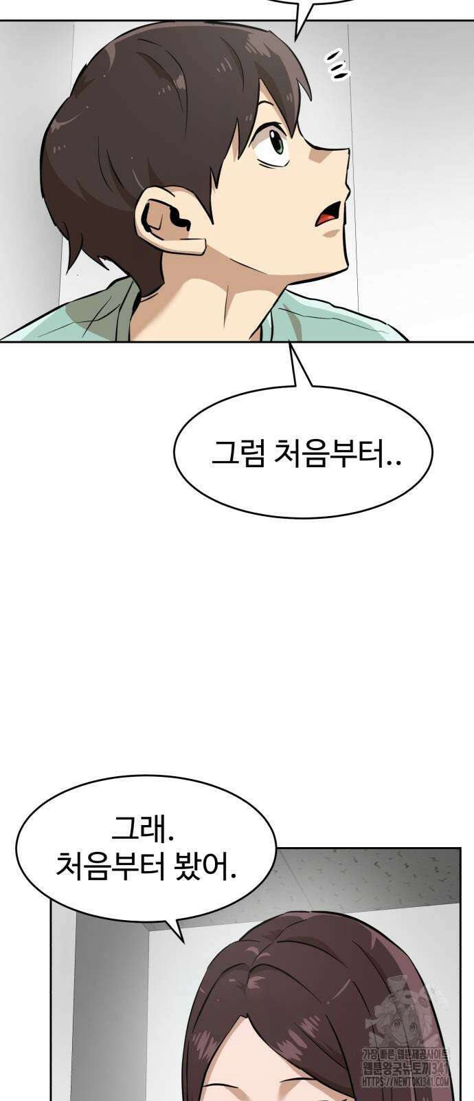 더블클릭 153화 31