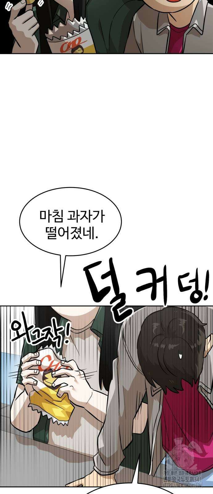 더블클릭 153화 34