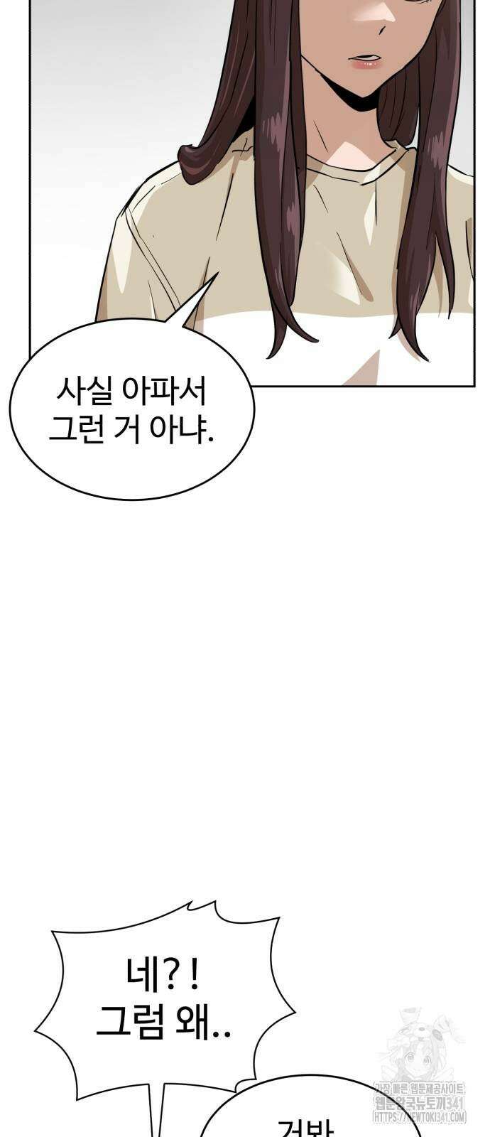 더블클릭 153화 38