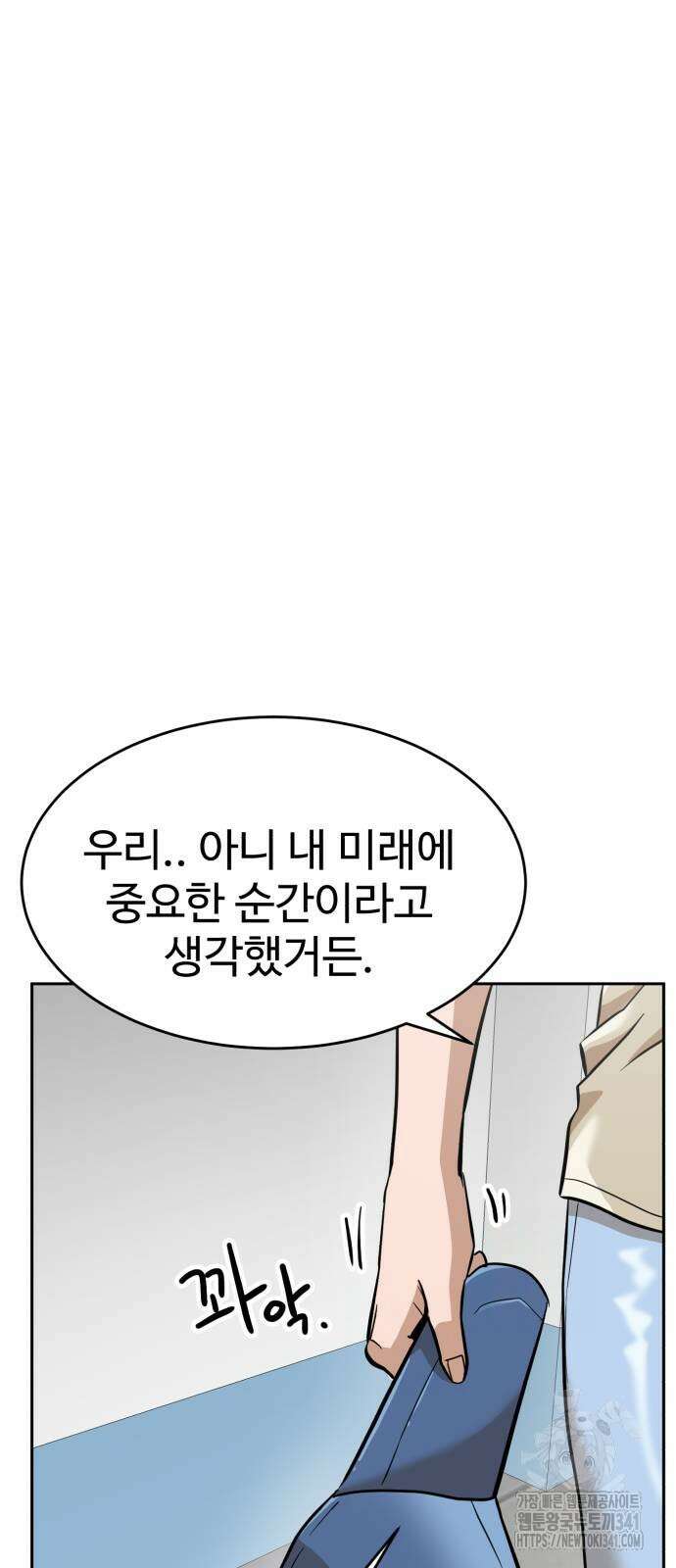 더블클릭 153화 41