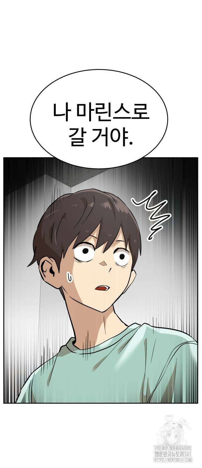 더블클릭 153화 44
