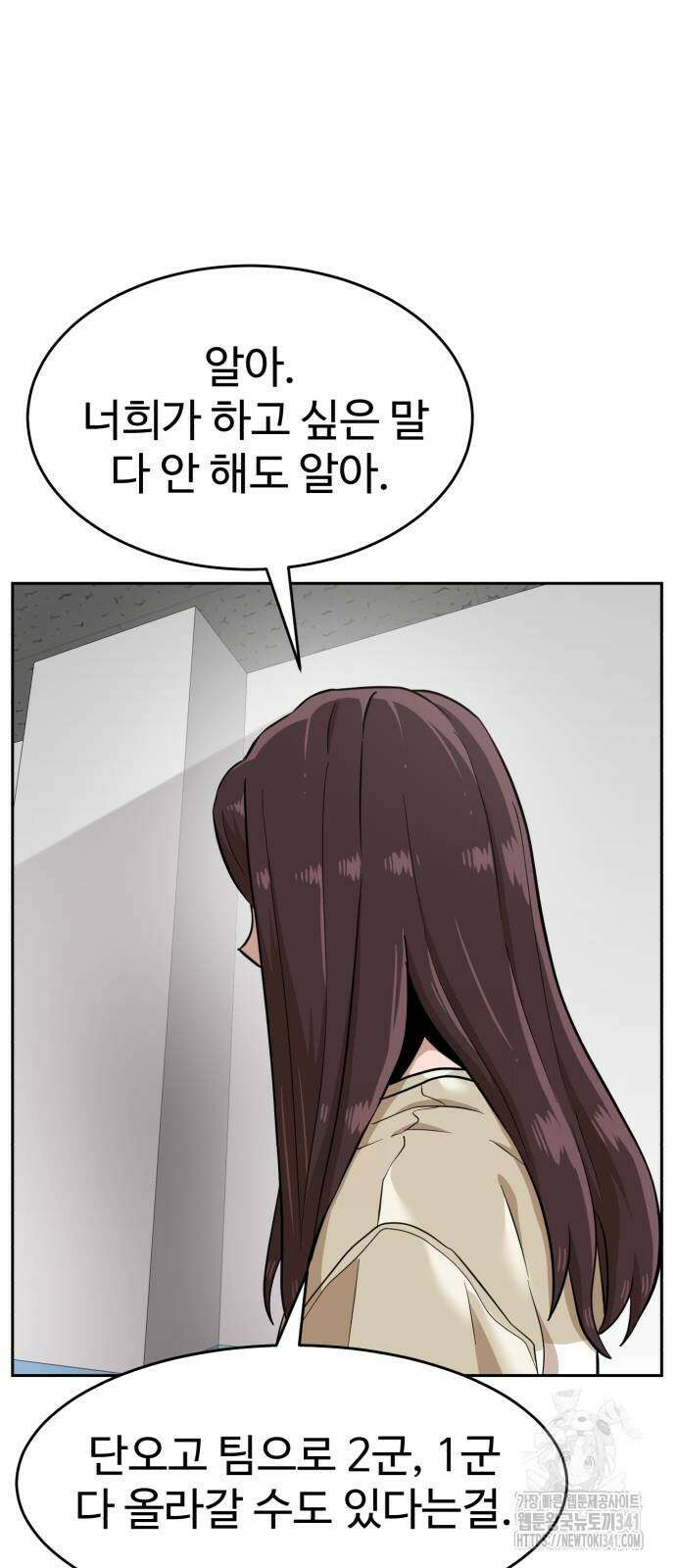 더블클릭 153화 45