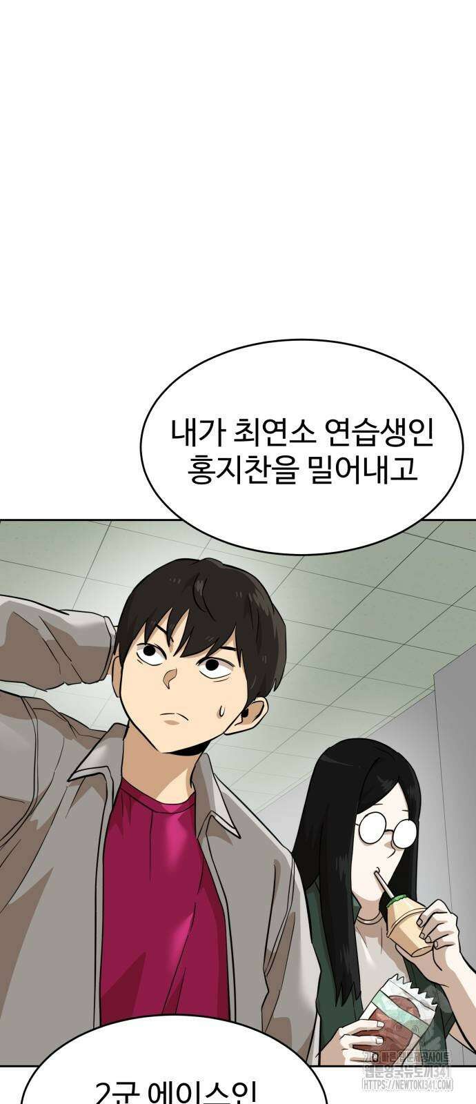 더블클릭 153화 47