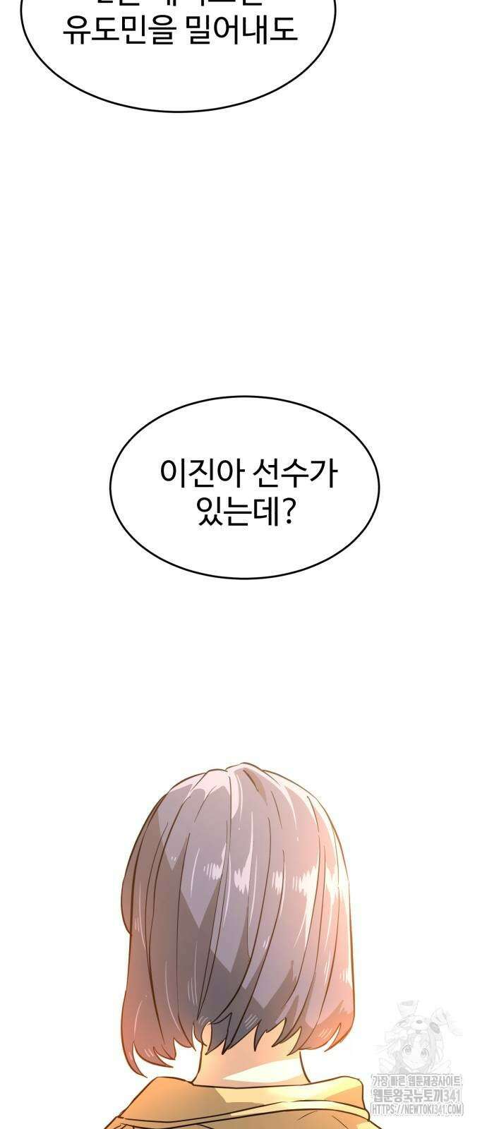 더블클릭 153화 48
