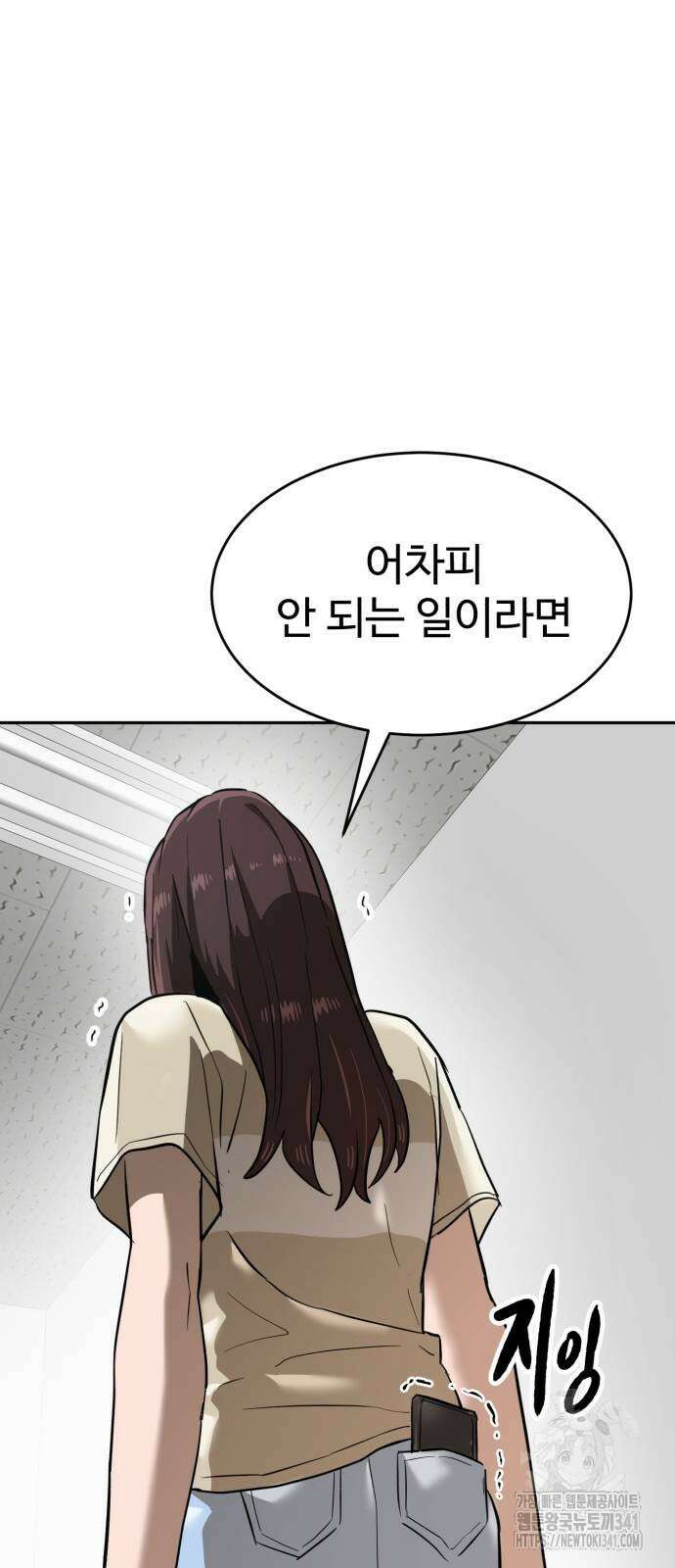 더블클릭 153화 50