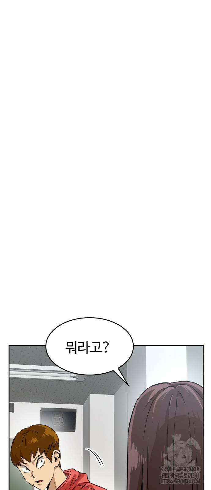 더블클릭 153화 52