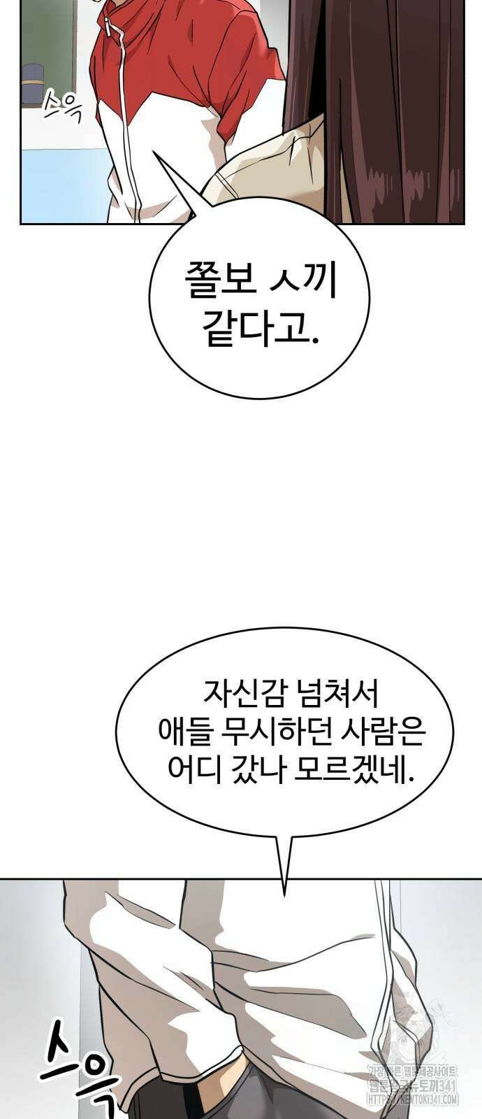 더블클릭 153화 53