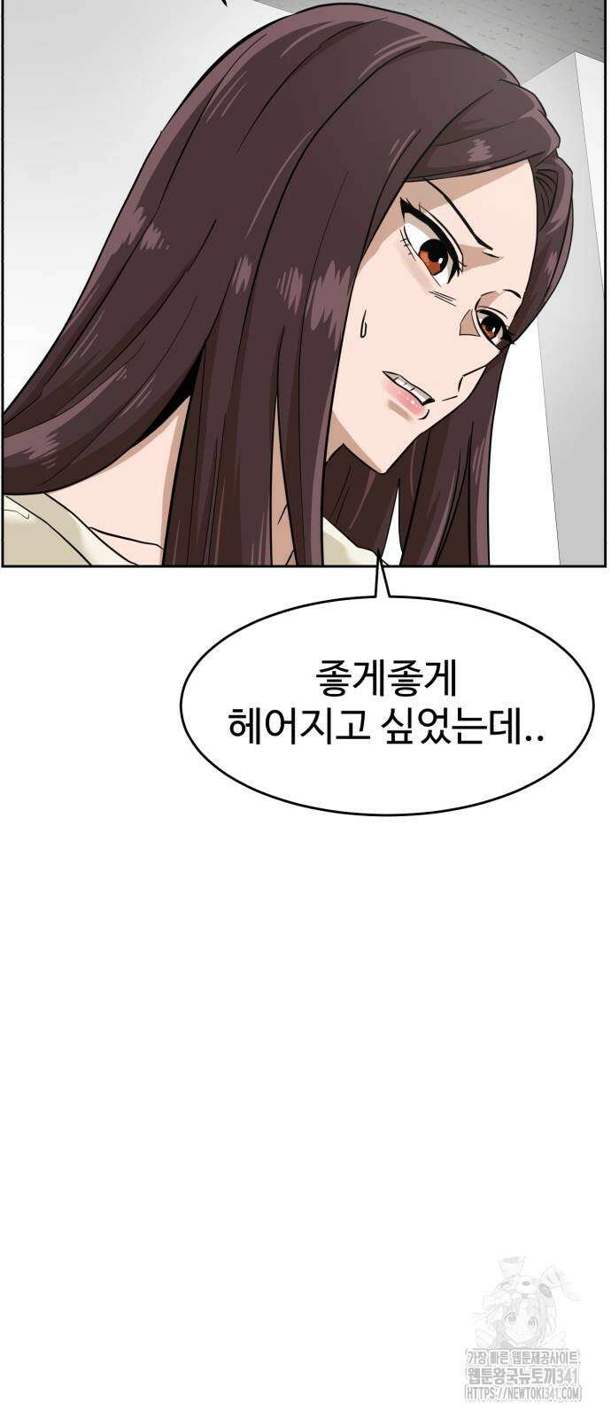 더블클릭 153화 56