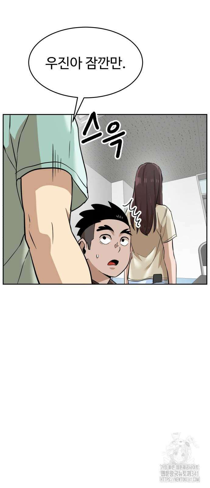 더블클릭 153화 57