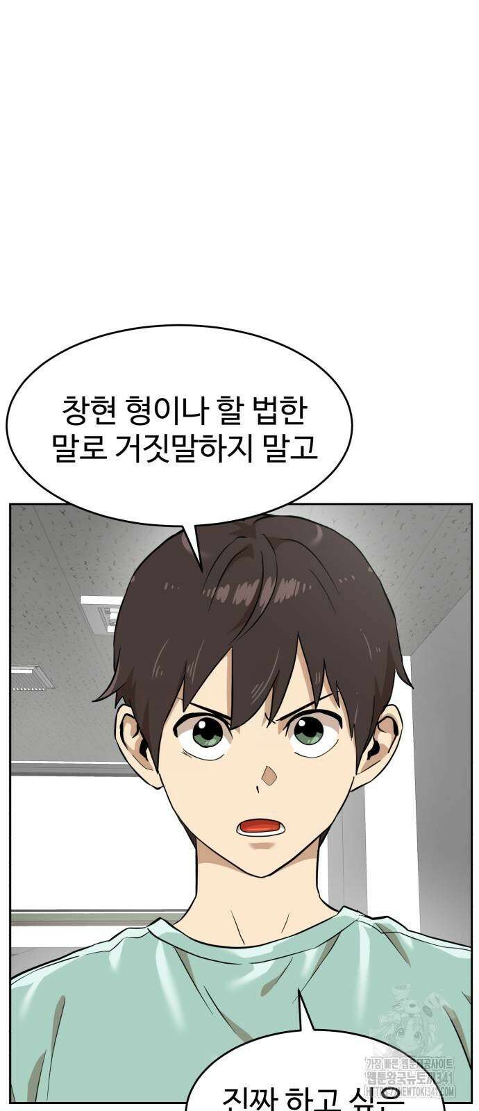 더블클릭 153화 61