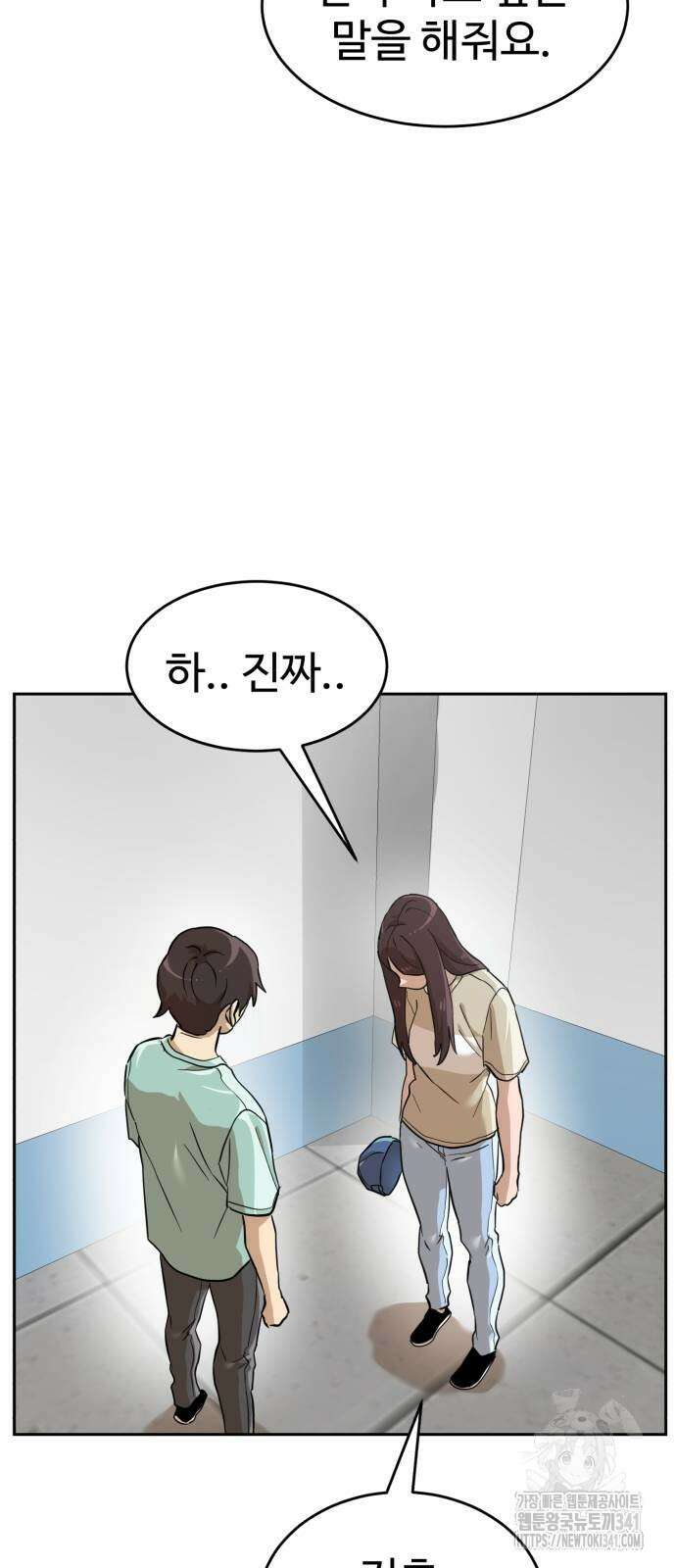 더블클릭 153화 62
