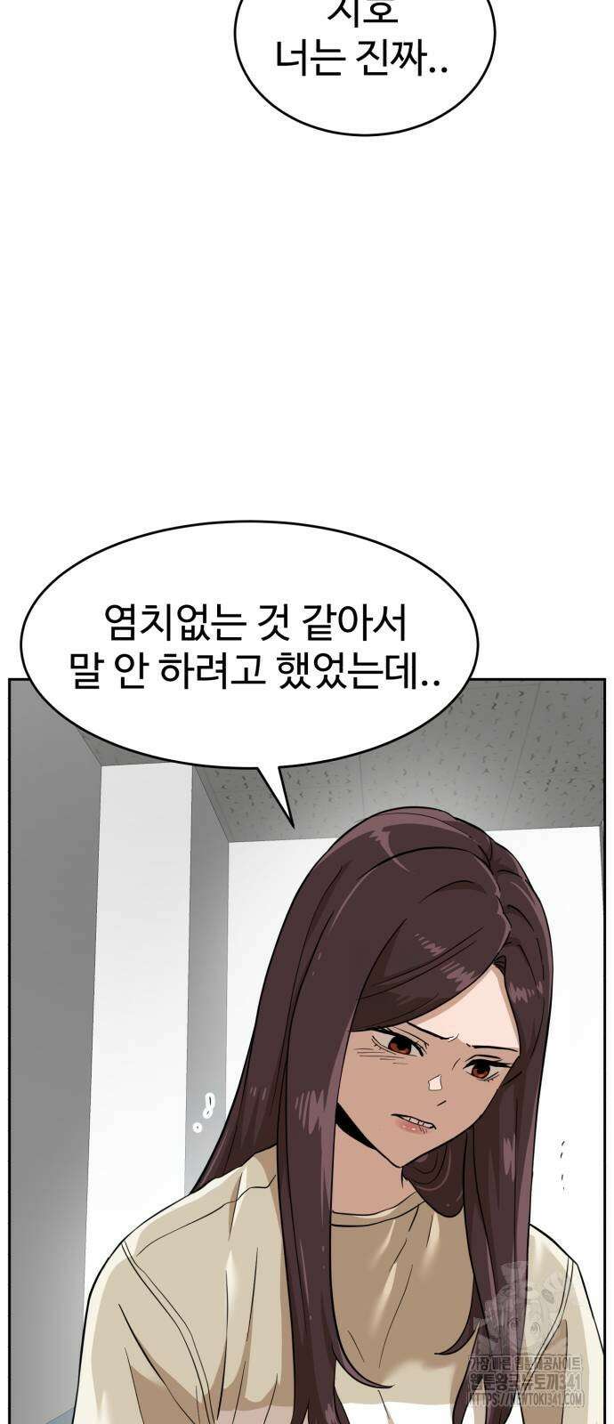 더블클릭 153화 63