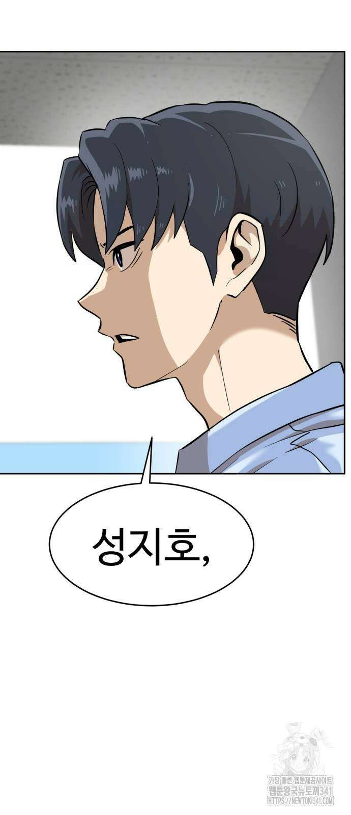 더블클릭 153화 72