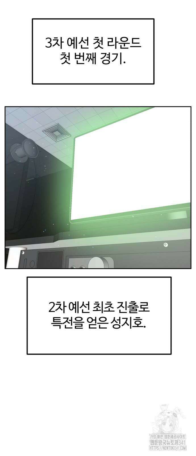 더블클릭 153화 79