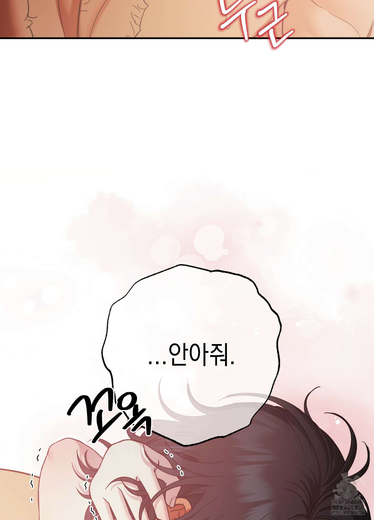 음마의 하나 95화 11