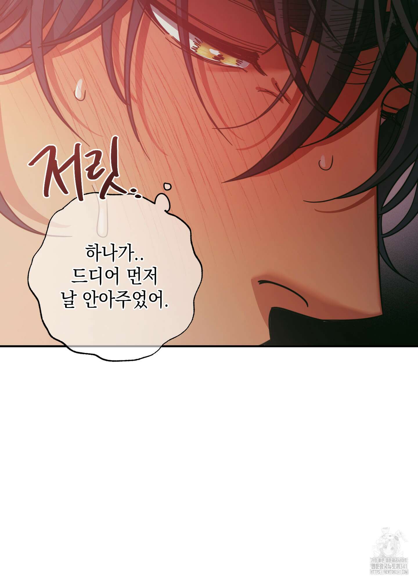 음마의 하나 95화 14