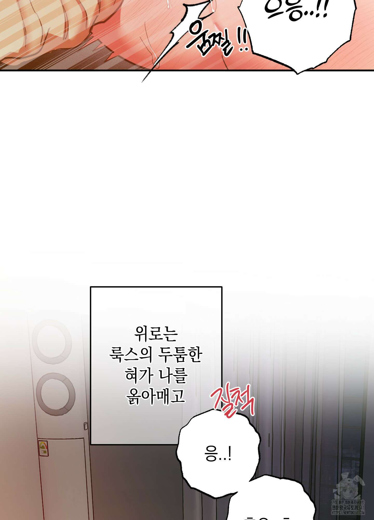 음마의 하나 95화 18