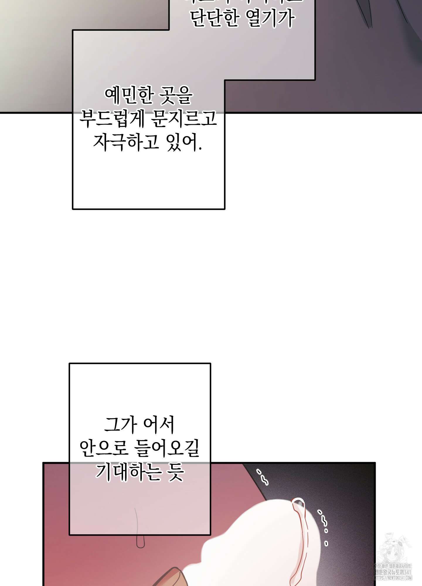 음마의 하나 95화 20
