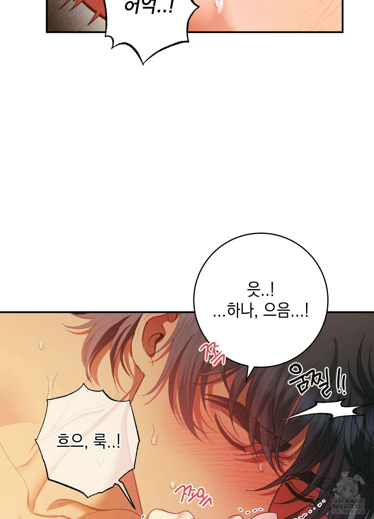 음마의 하나 95화 24
