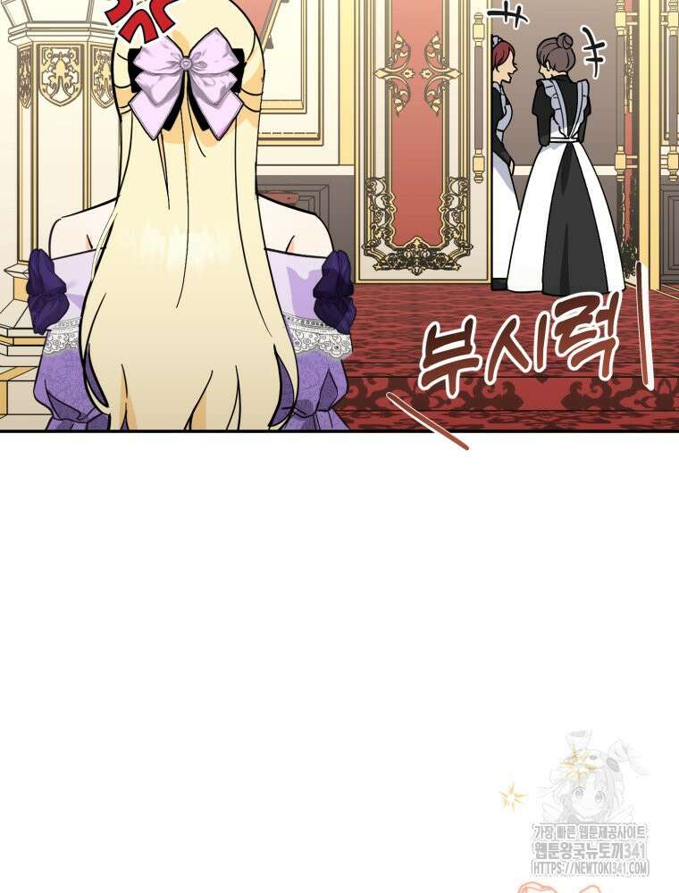 버림받느니 버리겠습니다 2화 6