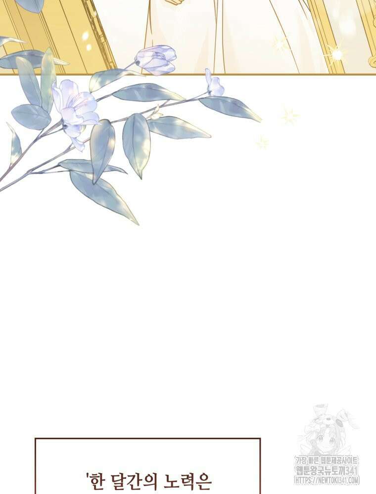 버림받느니 버리겠습니다 2화 14
