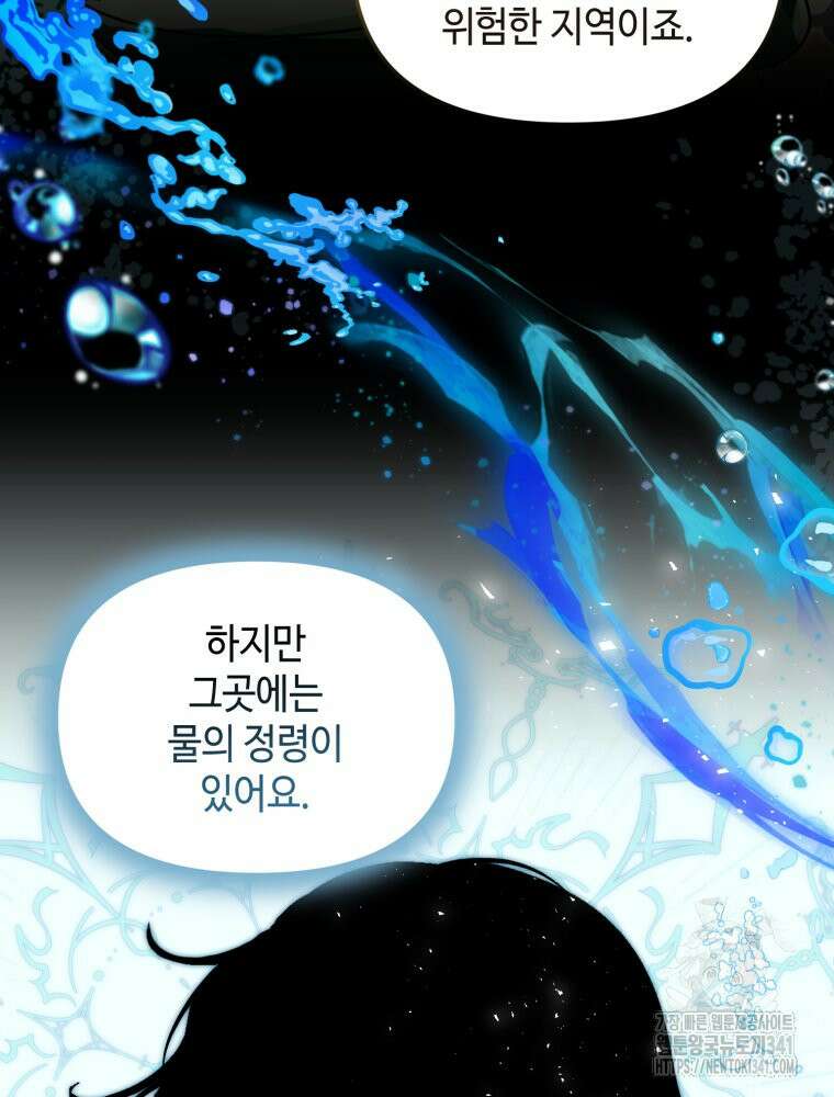 버림받느니 버리겠습니다 11화 4