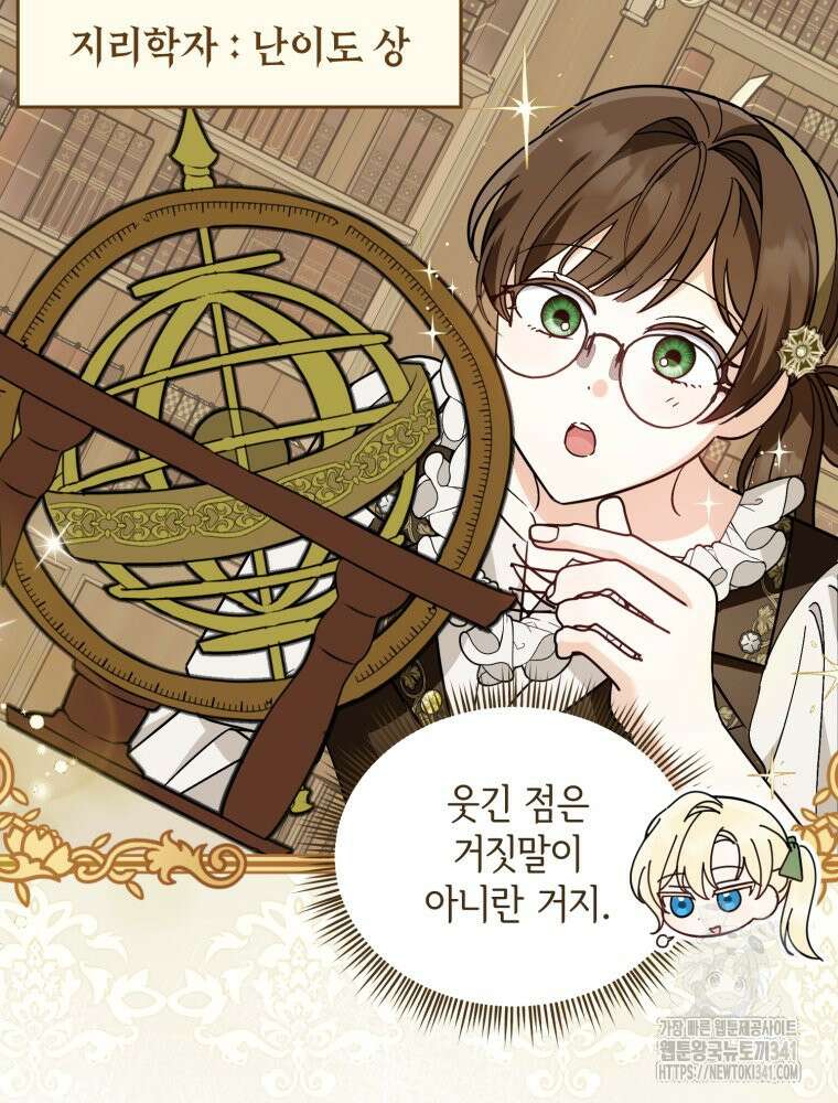버림받느니 버리겠습니다 11화 12