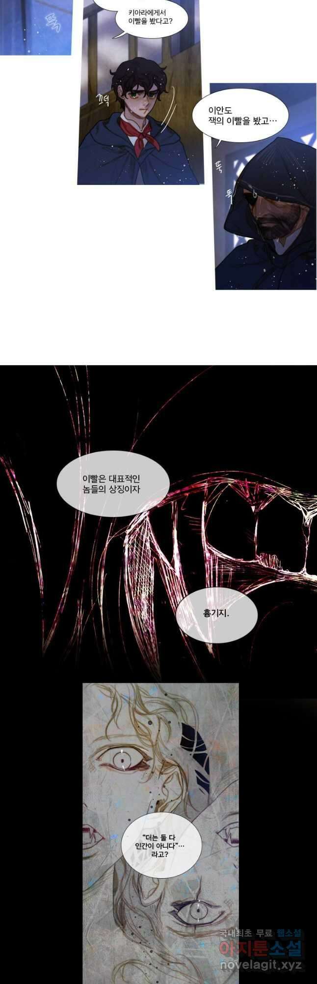 창백한 말 55화 3