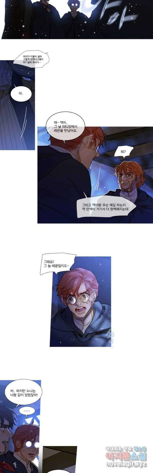 창백한 말 55화 5