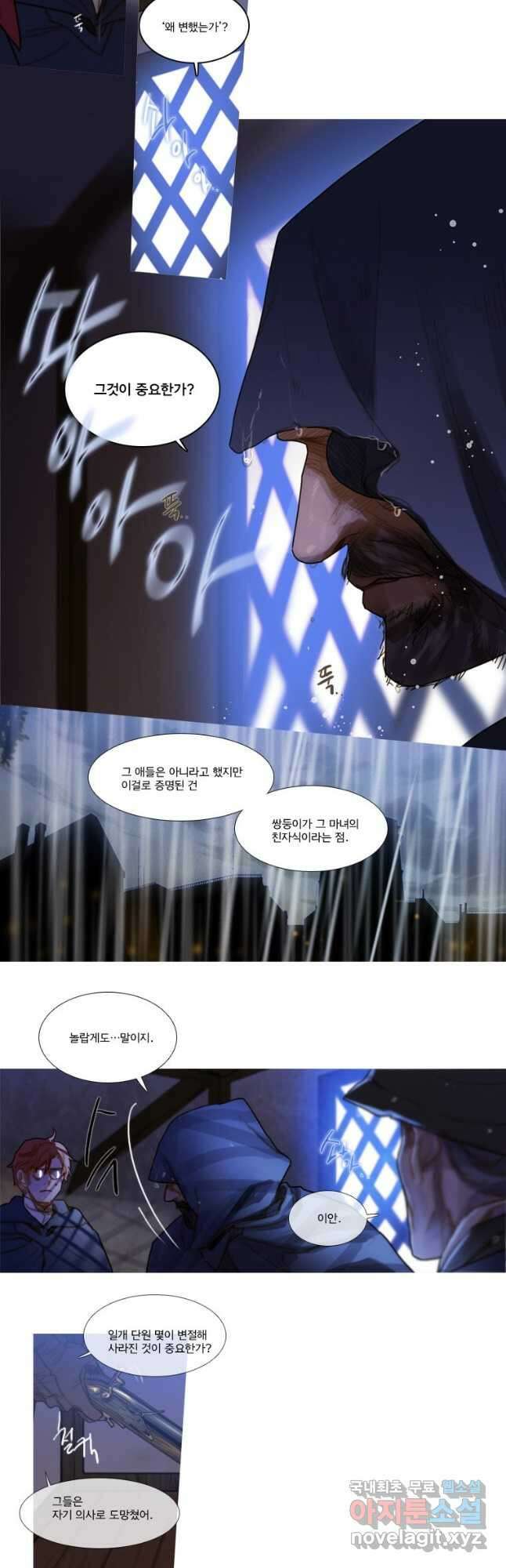 창백한 말 55화 6