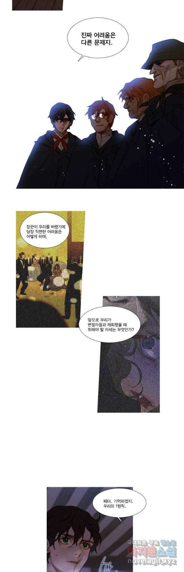 창백한 말 55화 7