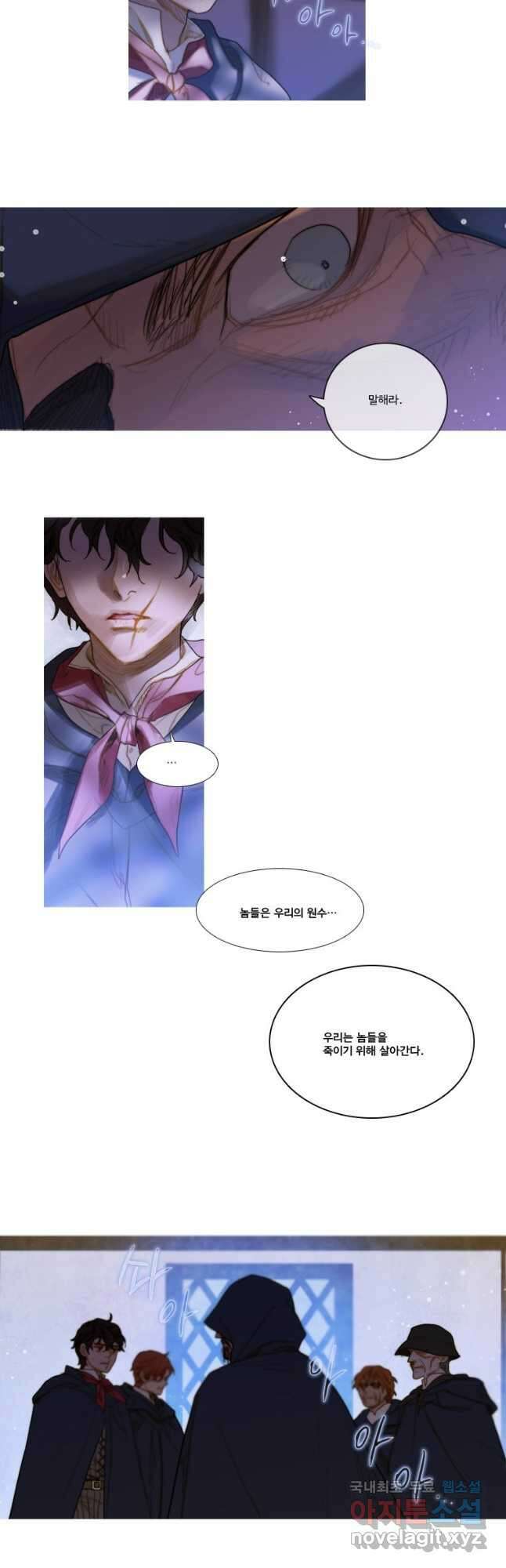 창백한 말 55화 8