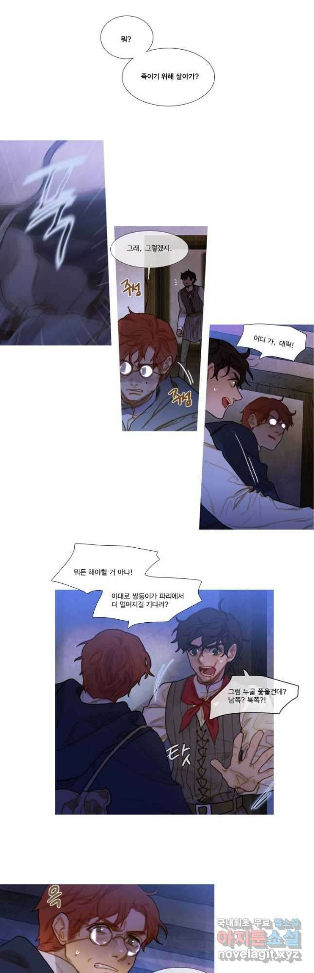창백한 말 55화 9