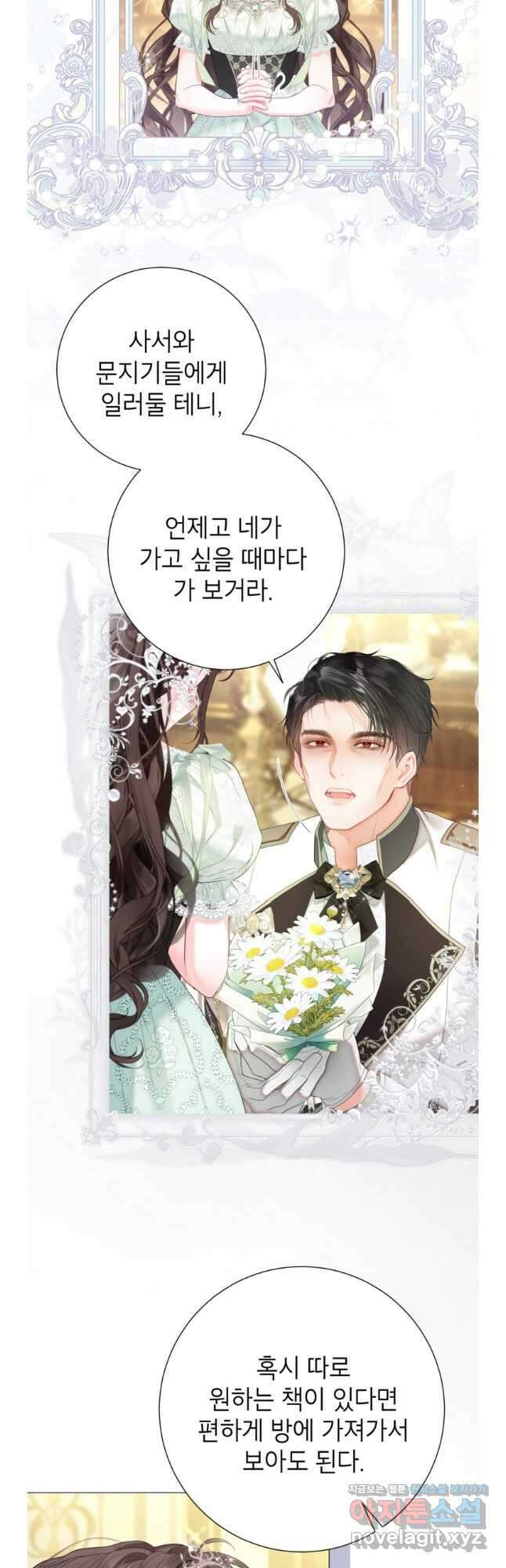 사랑받는 언니가 사라진 세계 56화 9