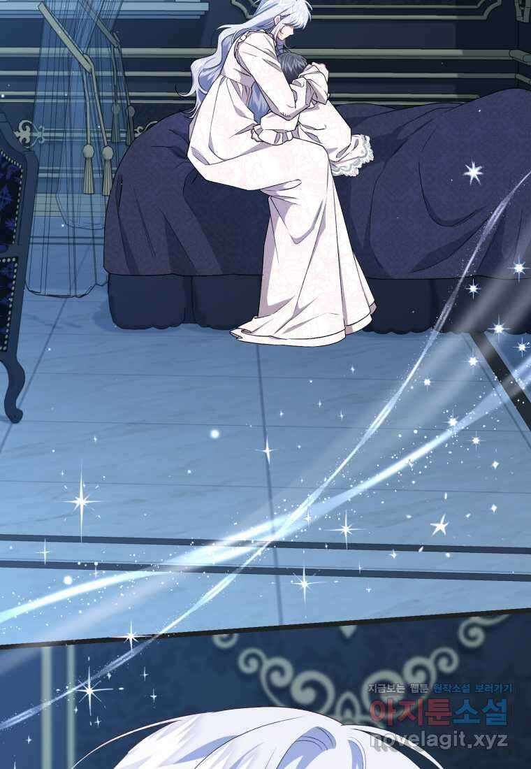 갱생불가 흑막가의 새엄마가 되었다 41화 2