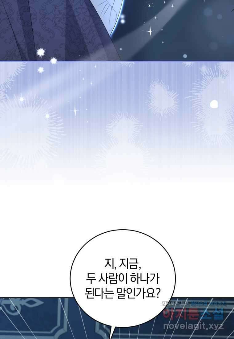 갱생불가 흑막가의 새엄마가 되었다 41화 23