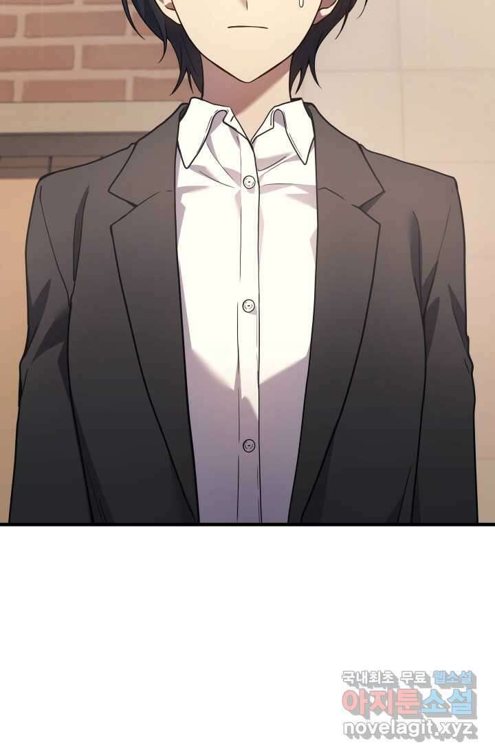 2레벨로 회귀한 무신 55화 2