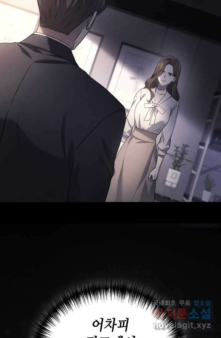 2레벨로 회귀한 무신 55화 9