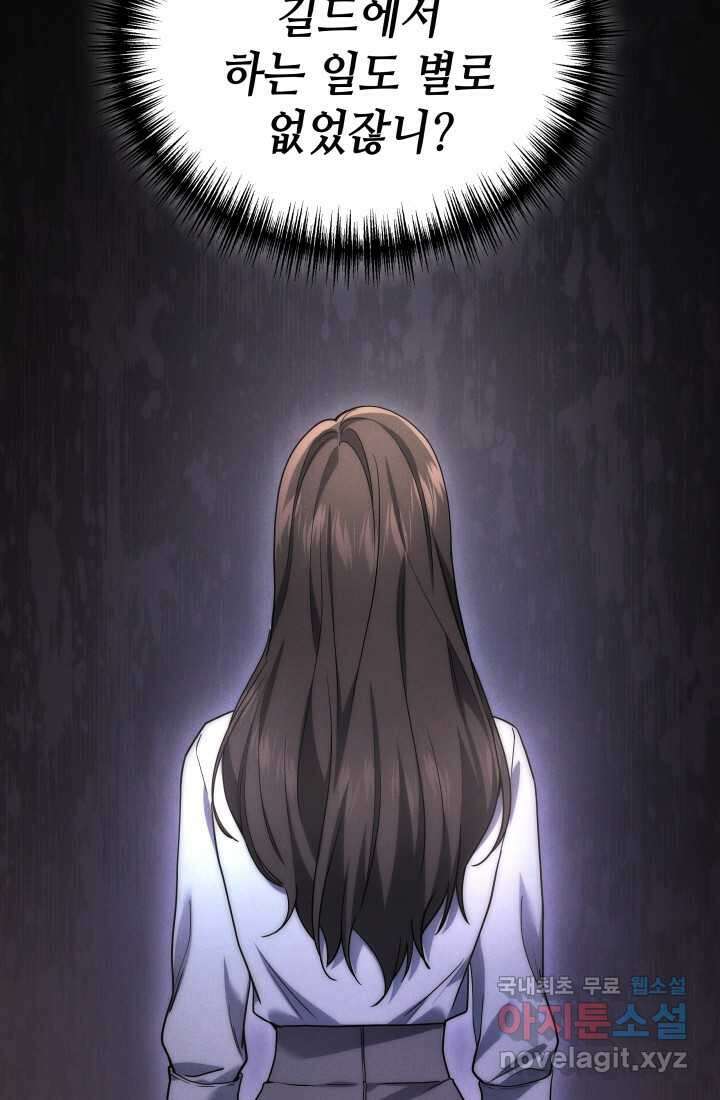2레벨로 회귀한 무신 55화 10