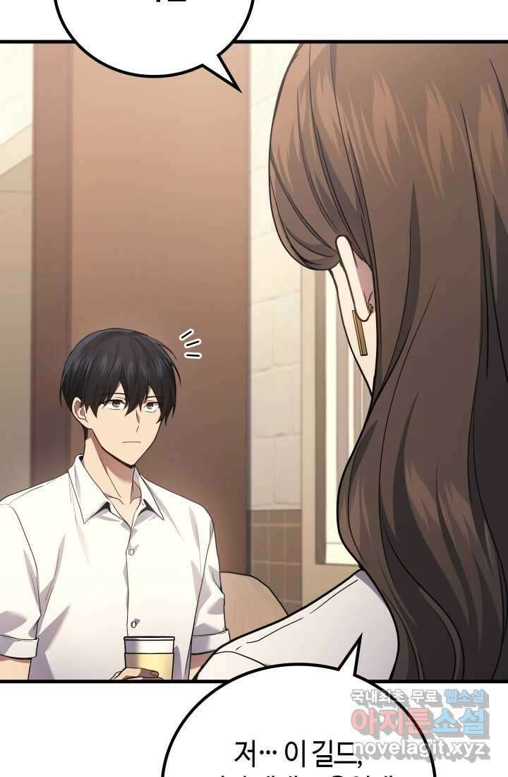 2레벨로 회귀한 무신 55화 12