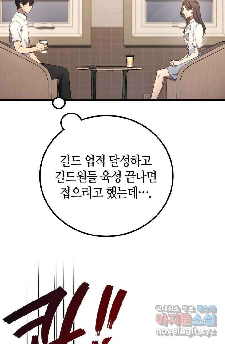 2레벨로 회귀한 무신 55화 14