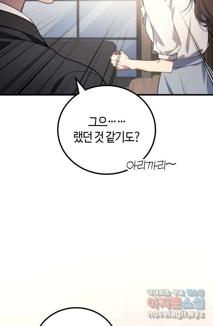2레벨로 회귀한 무신 55화 17