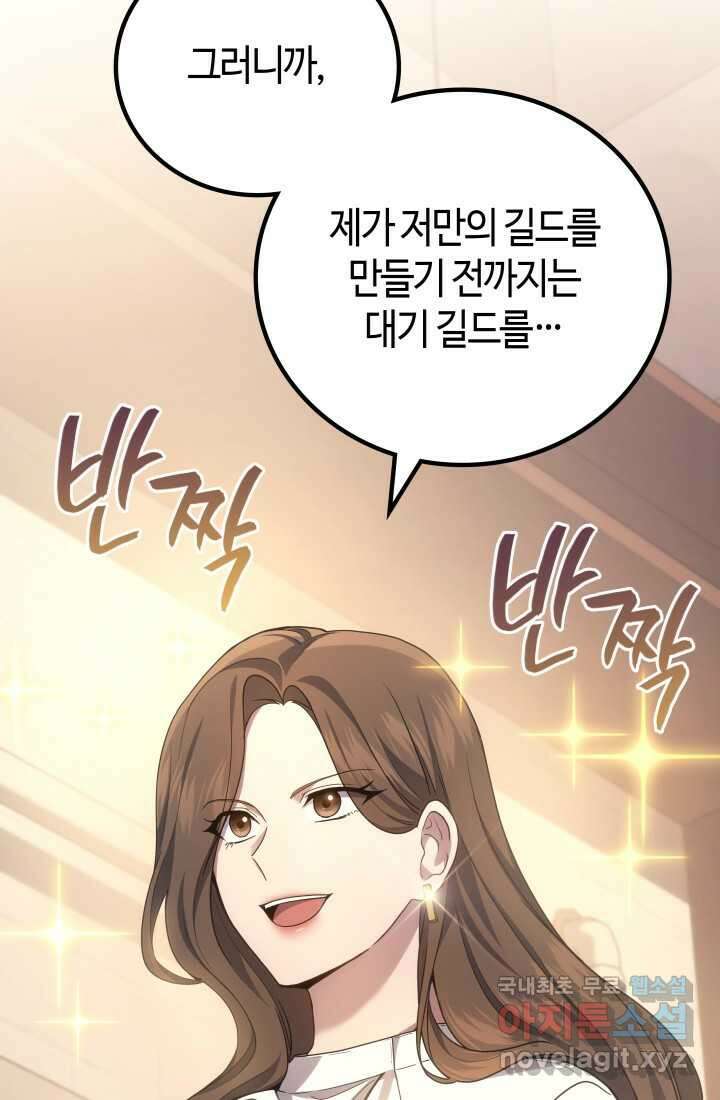 2레벨로 회귀한 무신 55화 18