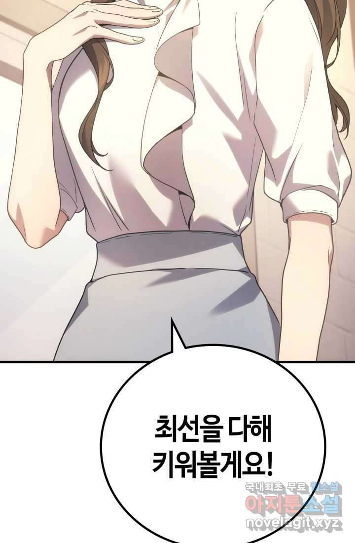 2레벨로 회귀한 무신 55화 19