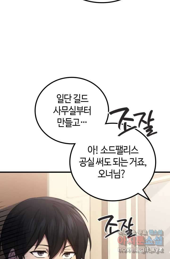 2레벨로 회귀한 무신 55화 20