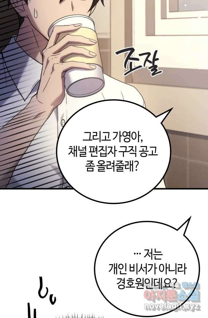 2레벨로 회귀한 무신 55화 21