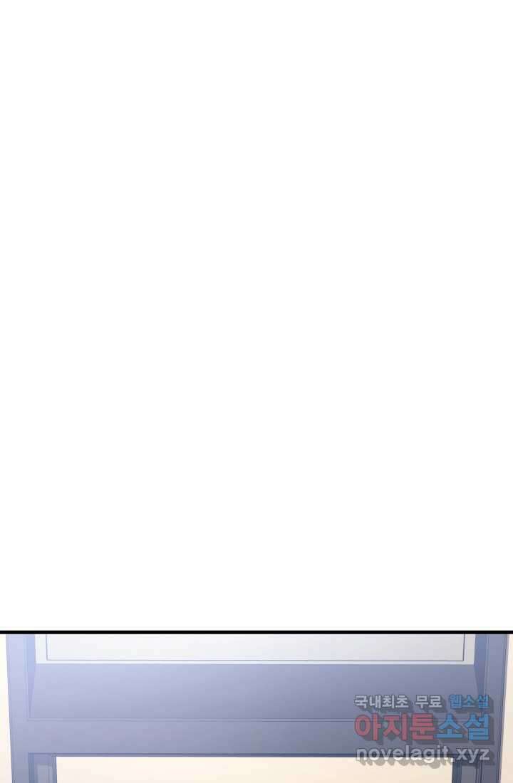 2레벨로 회귀한 무신 55화 24