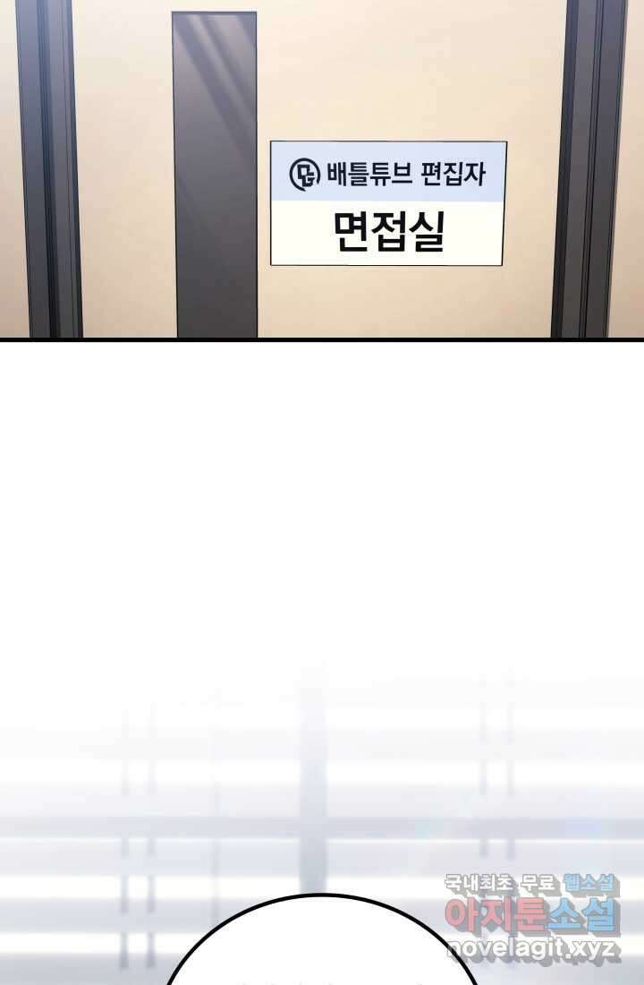 2레벨로 회귀한 무신 55화 25