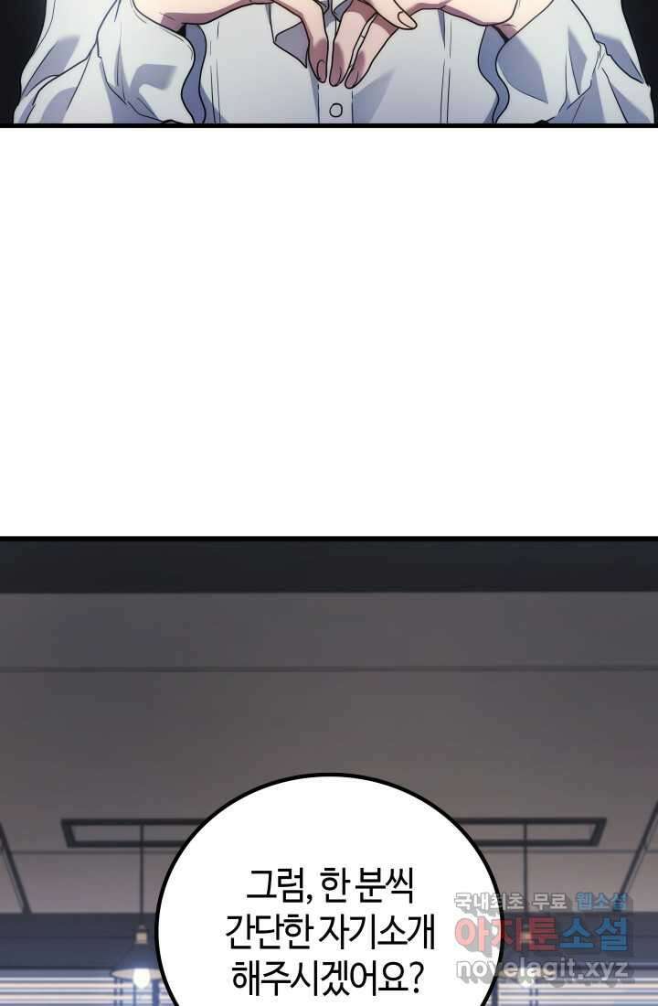 2레벨로 회귀한 무신 55화 27